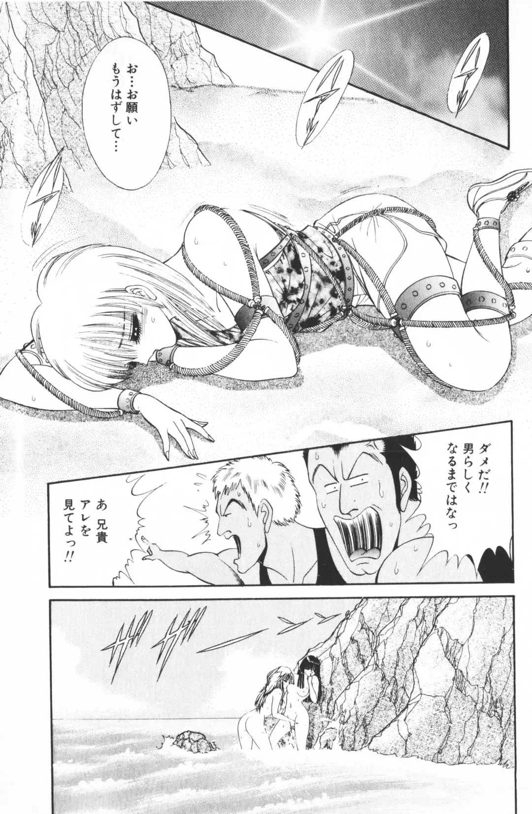 [Senno Knife] Ouma ga Horror Show 2 - Trans Sexual Special Show 2 Fhentai - Page 127