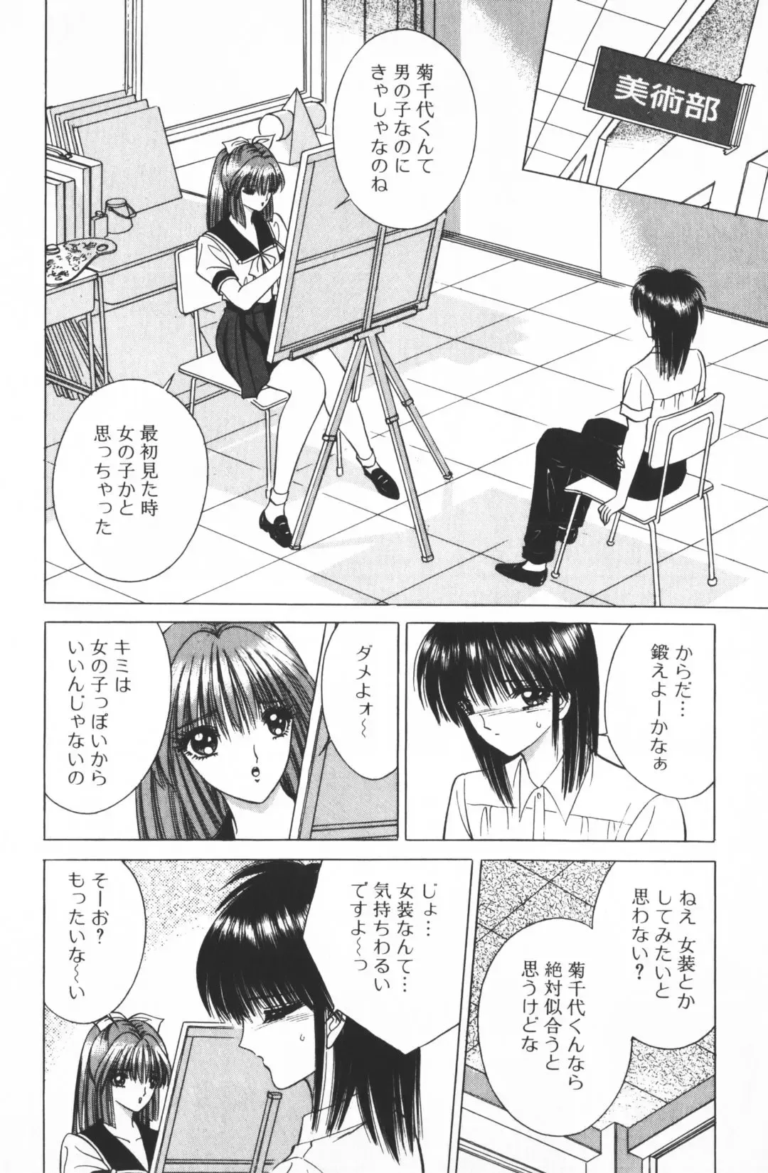 [Senno Knife] Ouma ga Horror Show 2 - Trans Sexual Special Show 2 Fhentai - Page 140