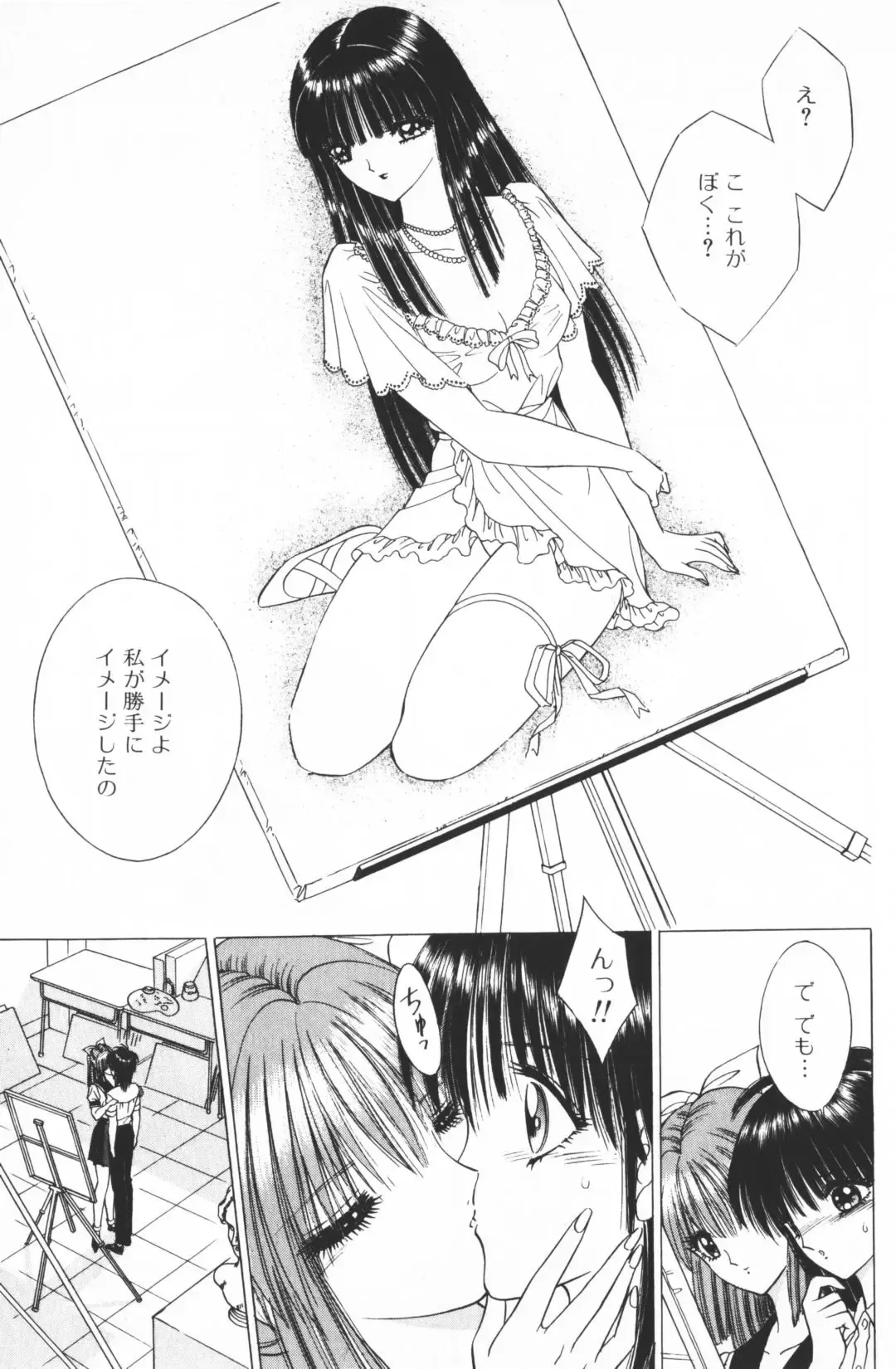 [Senno Knife] Ouma ga Horror Show 2 - Trans Sexual Special Show 2 Fhentai - Page 141