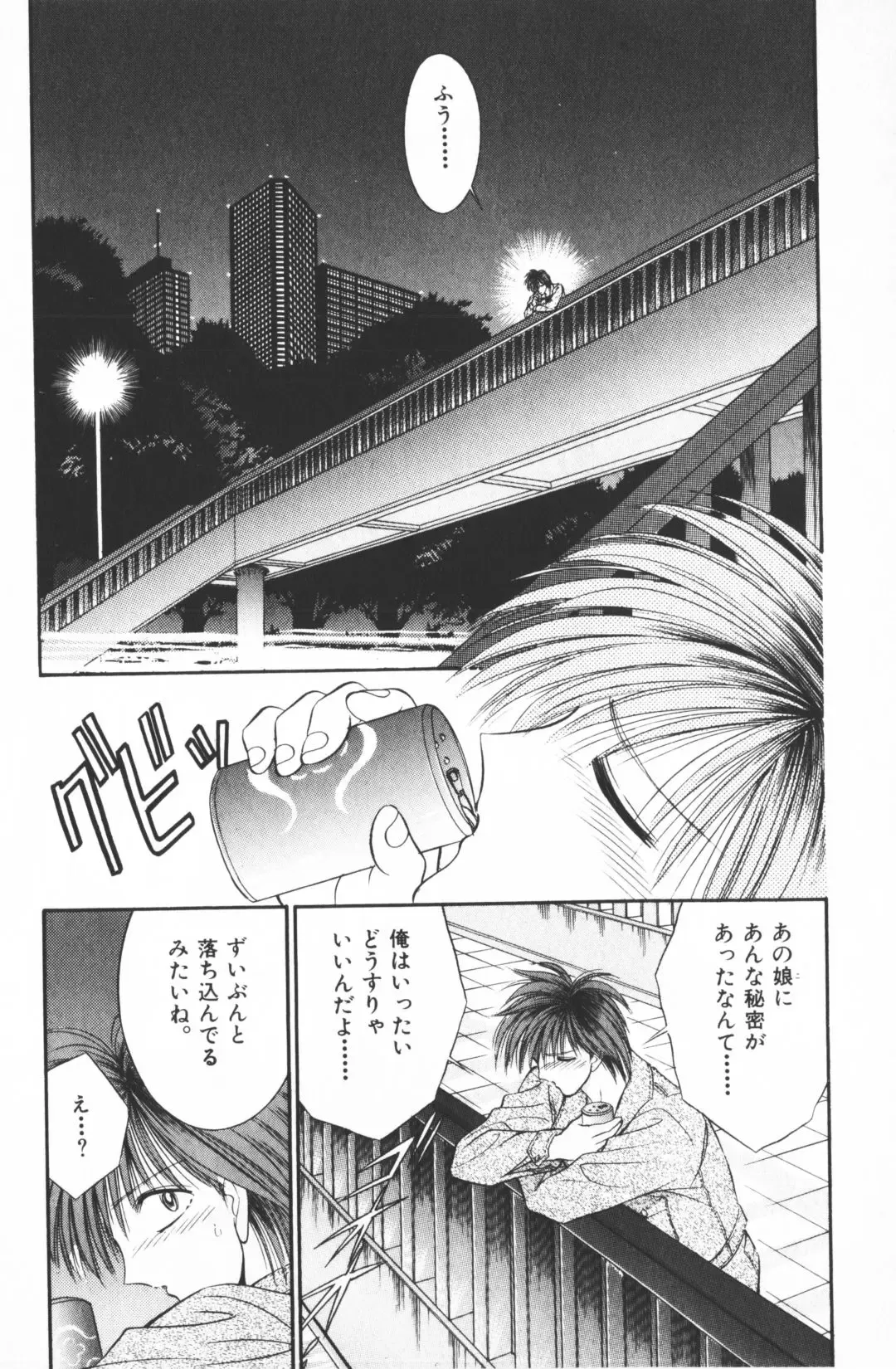 [Senno Knife] Ouma ga Horror Show 2 - Trans Sexual Special Show 2 Fhentai - Page 156