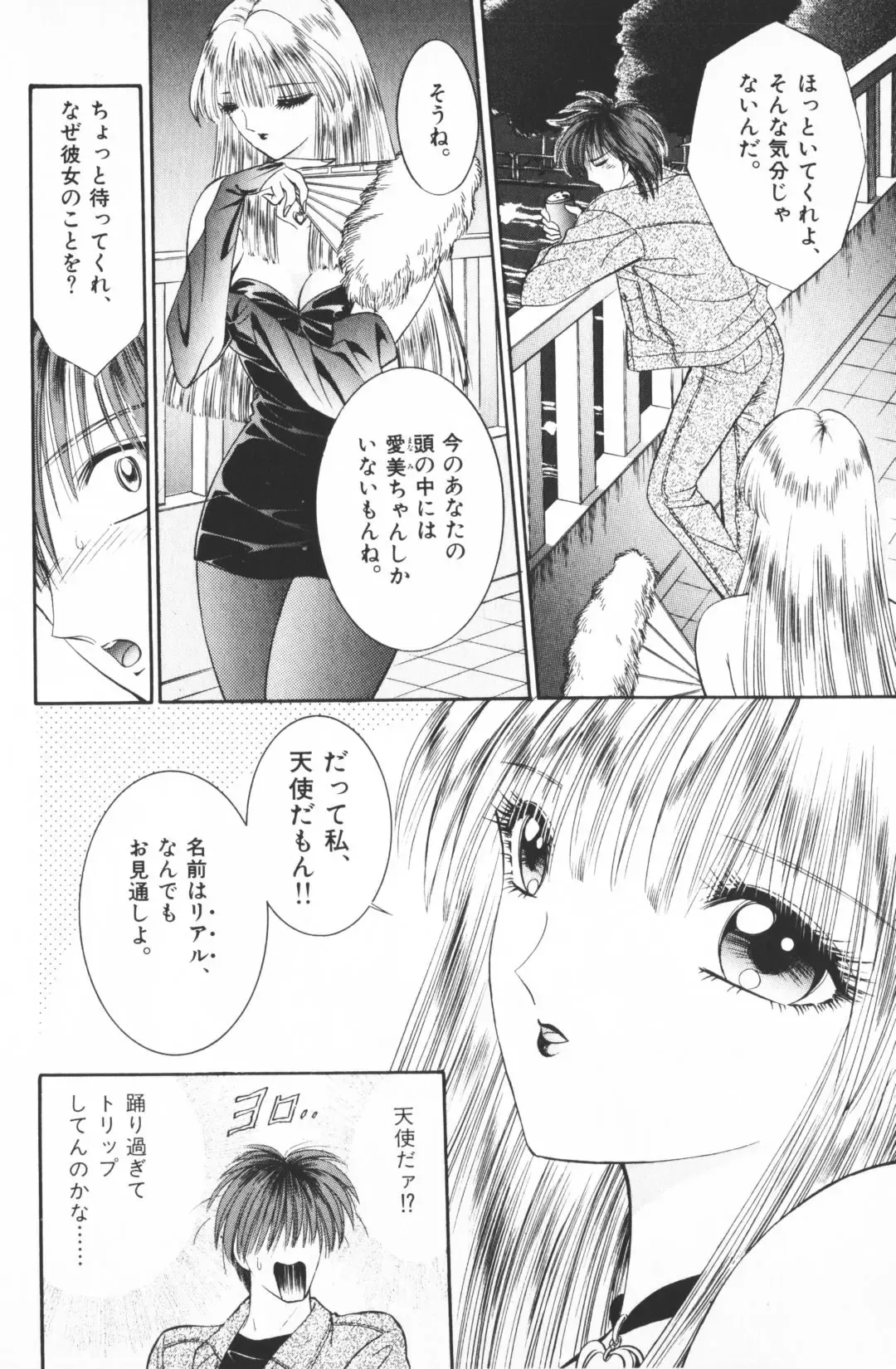 [Senno Knife] Ouma ga Horror Show 2 - Trans Sexual Special Show 2 Fhentai - Page 158