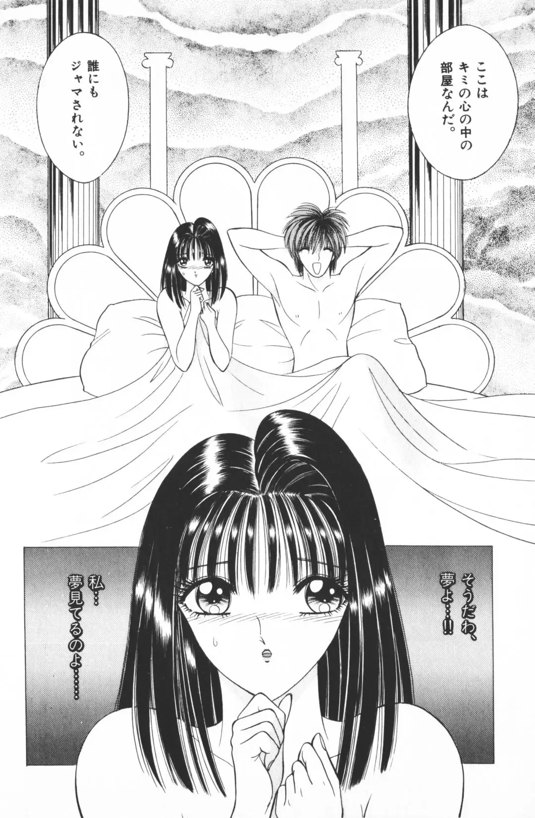 [Senno Knife] Ouma ga Horror Show 2 - Trans Sexual Special Show 2 Fhentai - Page 174