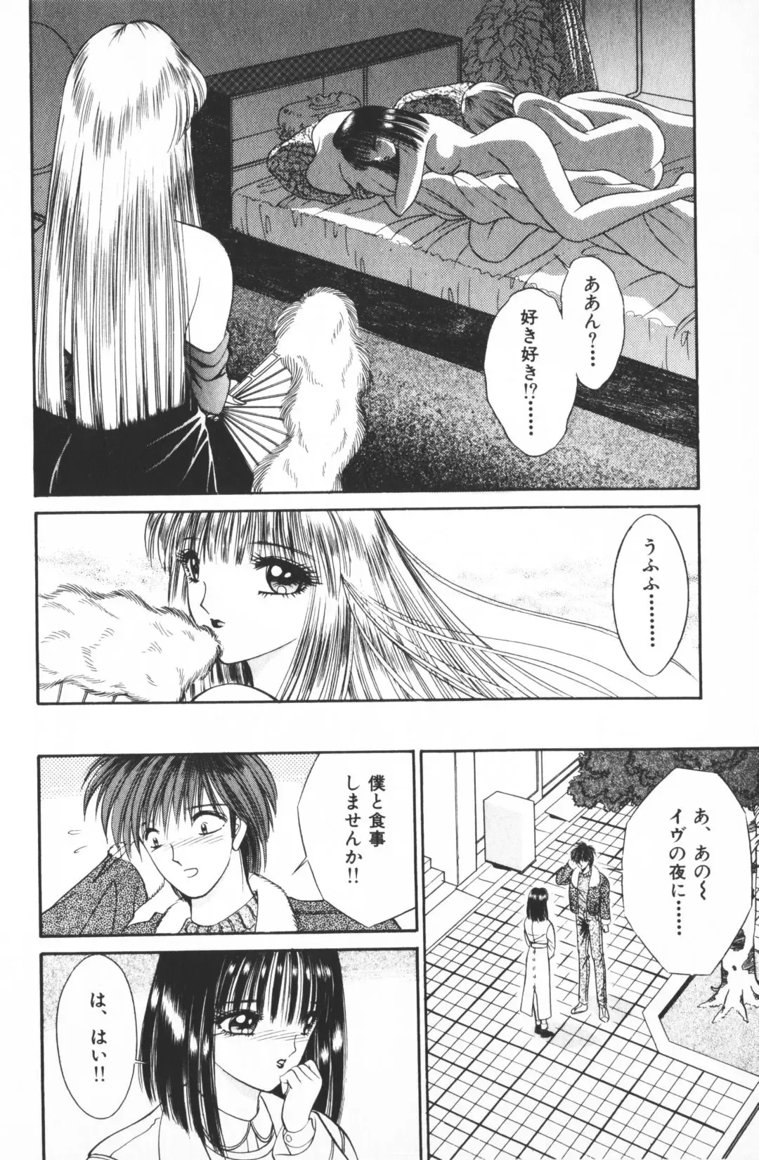 [Senno Knife] Ouma ga Horror Show 2 - Trans Sexual Special Show 2 Fhentai - Page 178