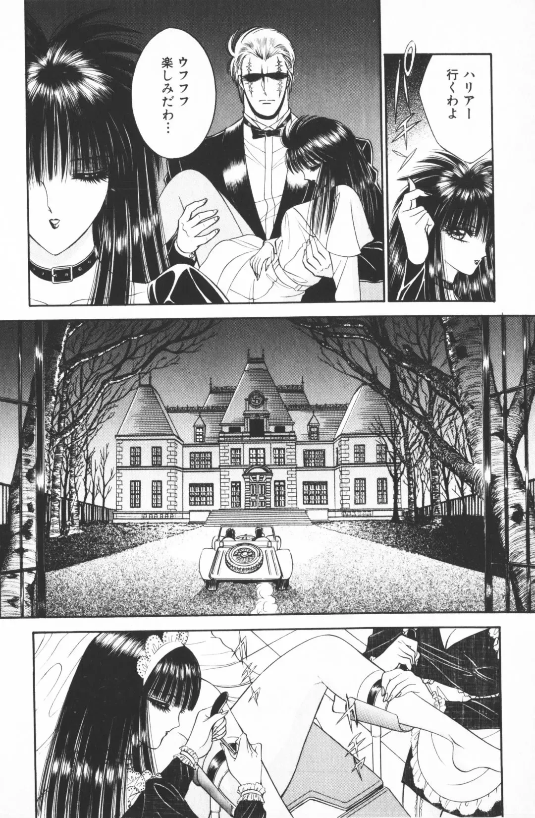 [Senno Knife] Ouma ga Horror Show 2 - Trans Sexual Special Show 2 Fhentai - Page 18