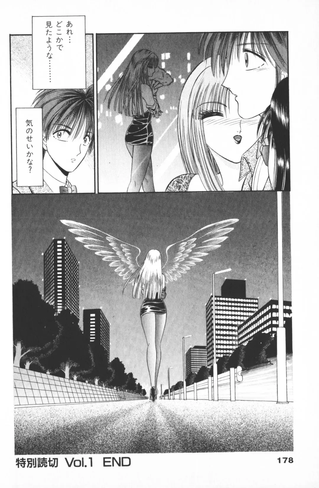 [Senno Knife] Ouma ga Horror Show 2 - Trans Sexual Special Show 2 Fhentai - Page 180