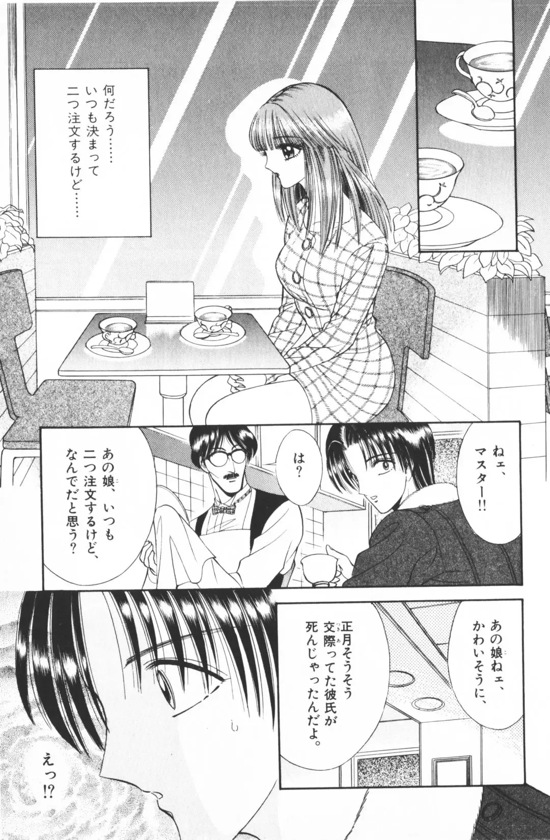 [Senno Knife] Ouma ga Horror Show 2 - Trans Sexual Special Show 2 Fhentai - Page 183