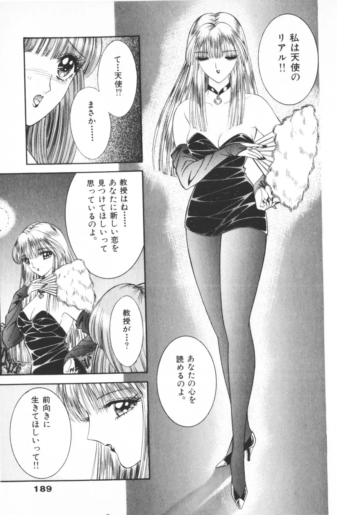 [Senno Knife] Ouma ga Horror Show 2 - Trans Sexual Special Show 2 Fhentai - Page 191