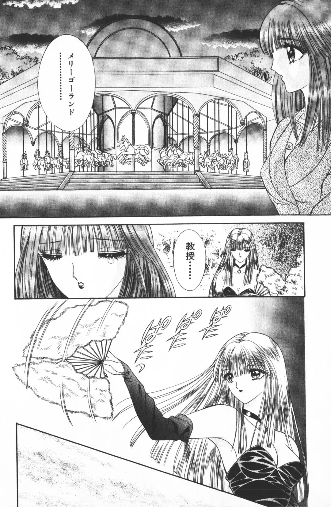 [Senno Knife] Ouma ga Horror Show 2 - Trans Sexual Special Show 2 Fhentai - Page 196