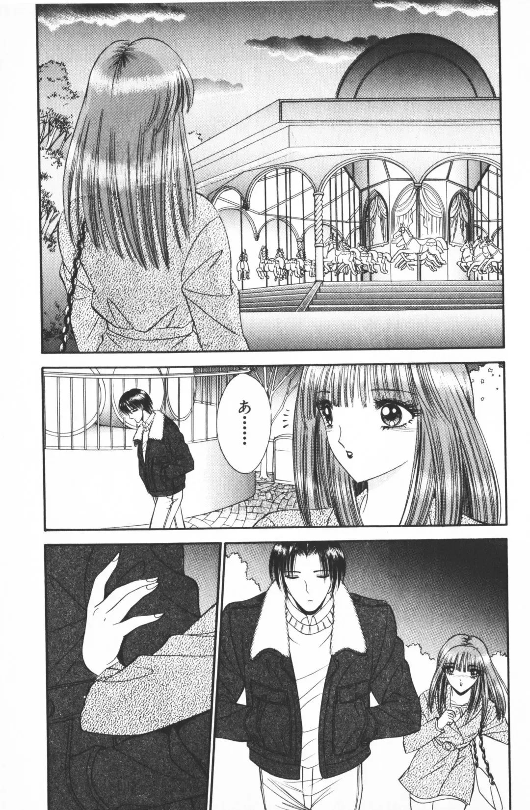 [Senno Knife] Ouma ga Horror Show 2 - Trans Sexual Special Show 2 Fhentai - Page 199