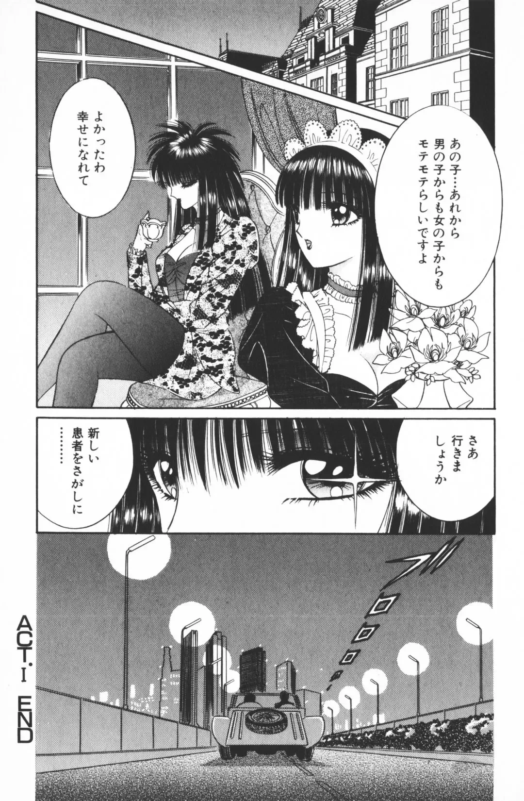 [Senno Knife] Ouma ga Horror Show 2 - Trans Sexual Special Show 2 Fhentai - Page 25