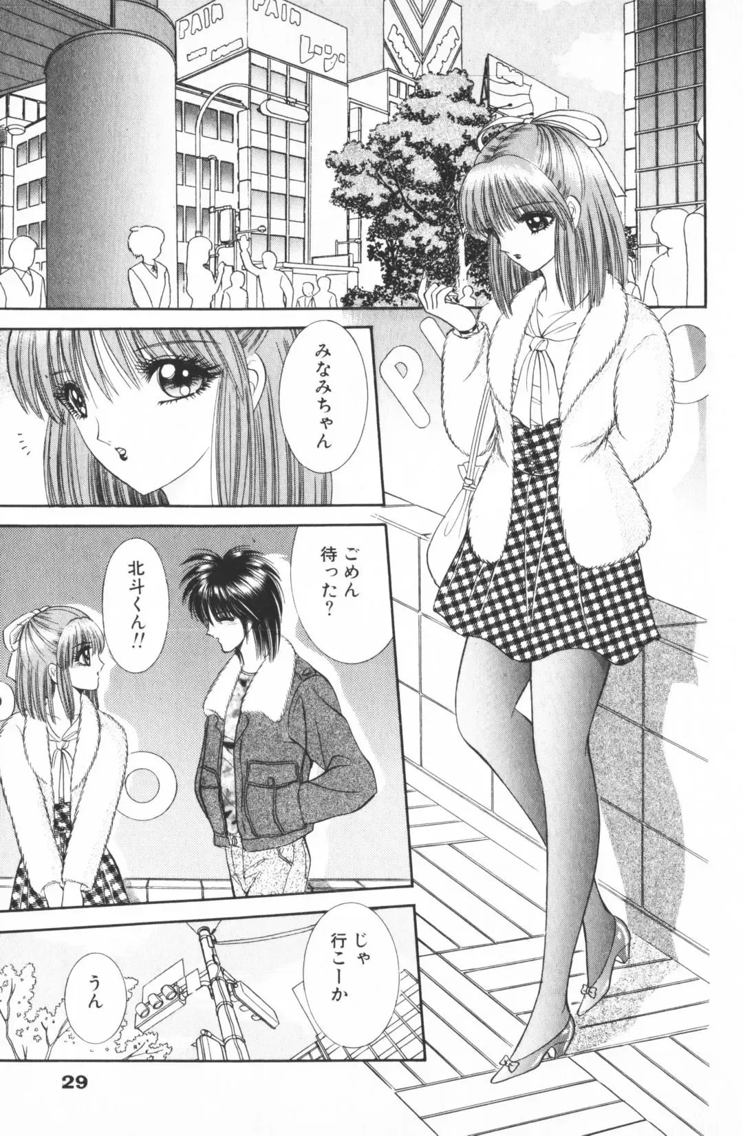 [Senno Knife] Ouma ga Horror Show 2 - Trans Sexual Special Show 2 Fhentai - Page 31