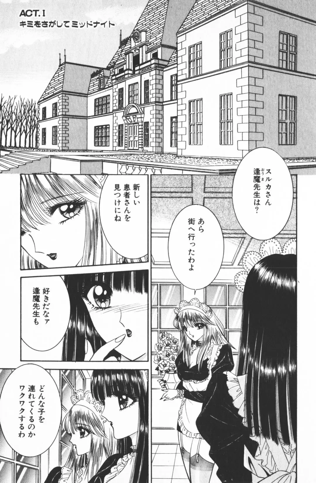 [Senno Knife] Ouma ga Horror Show 2 - Trans Sexual Special Show 2 Fhentai - Page 5