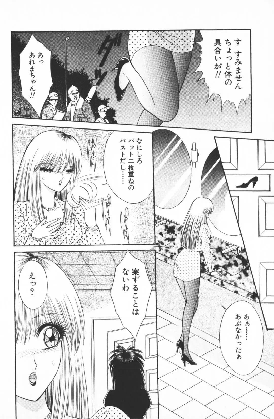 [Senno Knife] Ouma ga Horror Show 2 - Trans Sexual Special Show 2 Fhentai - Page 52