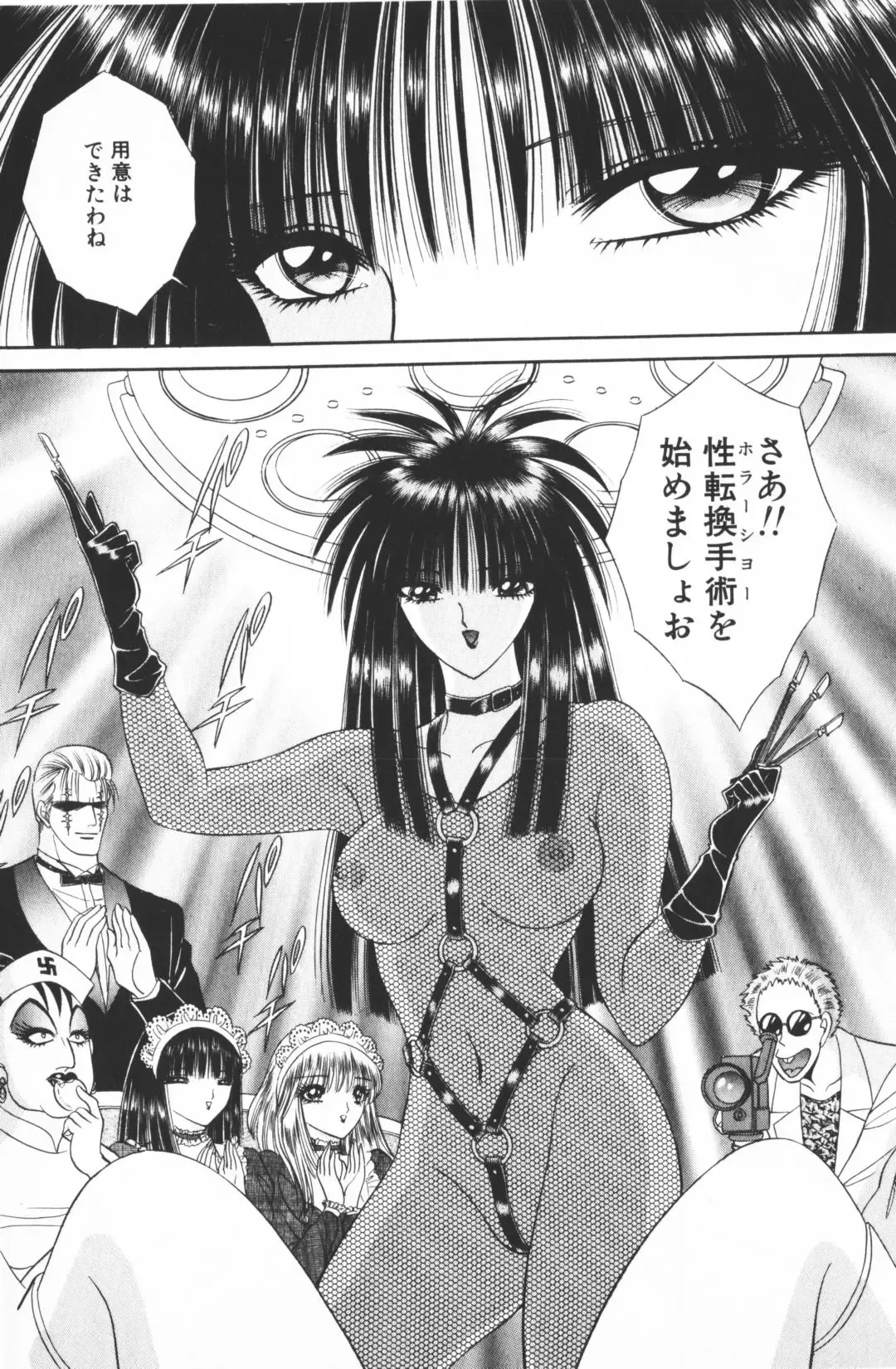 [Senno Knife] Ouma ga Horror Show 2 - Trans Sexual Special Show 2 Fhentai - Page 59