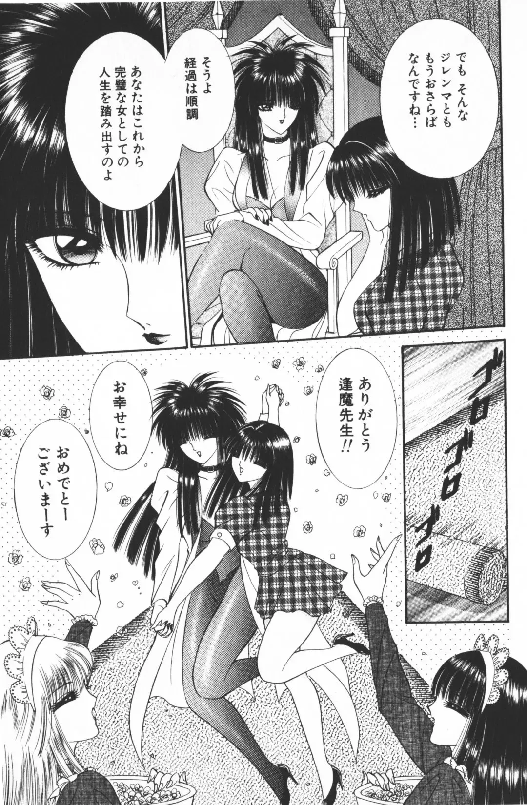 [Senno Knife] Ouma ga Horror Show 2 - Trans Sexual Special Show 2 Fhentai - Page 67