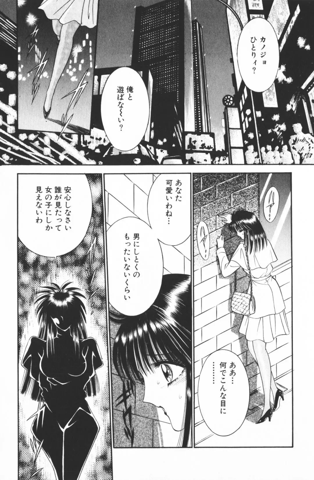 [Senno Knife] Ouma ga Horror Show 2 - Trans Sexual Special Show 2 Fhentai - Page 7