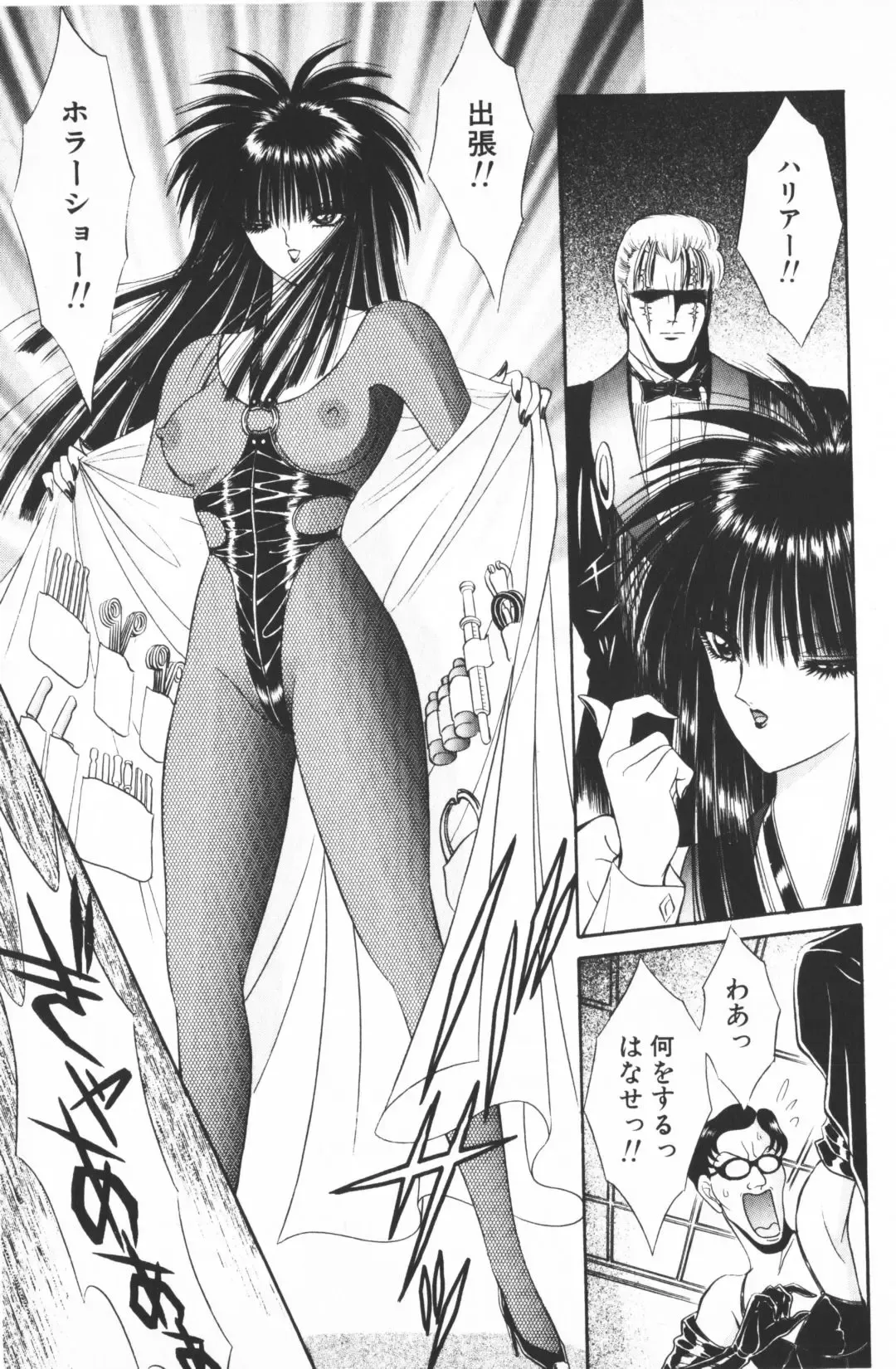 [Senno Knife] Ouma ga Horror Show 2 - Trans Sexual Special Show 2 Fhentai - Page 77