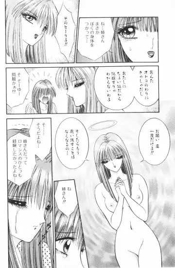 [Senno Knife] Ouma ga Horror Show 2 - Trans Sexual Special Show 2 Fhentai - Page 104