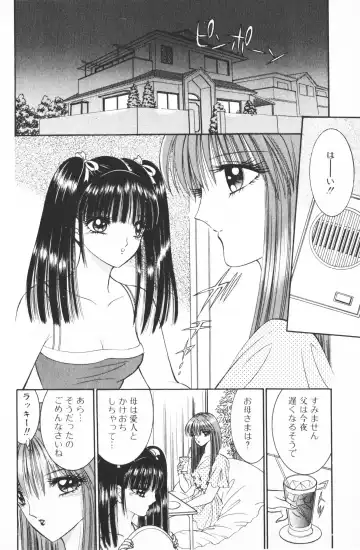 [Senno Knife] Ouma ga Horror Show 2 - Trans Sexual Special Show 2 Fhentai - Page 106