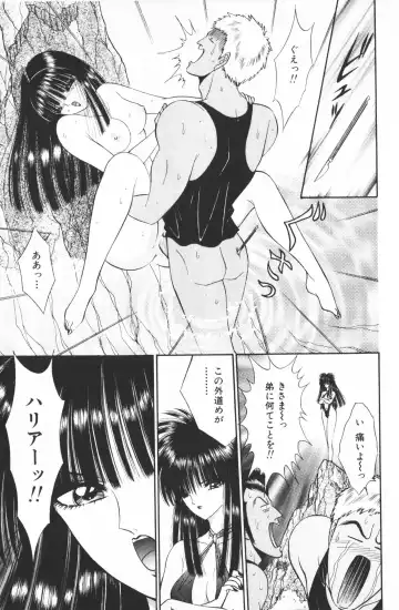 [Senno Knife] Ouma ga Horror Show 2 - Trans Sexual Special Show 2 Fhentai - Page 133