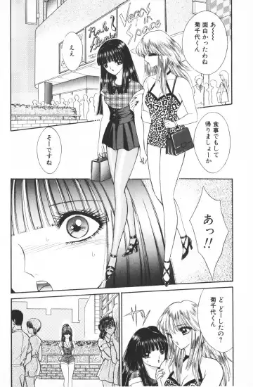 [Senno Knife] Ouma ga Horror Show 2 - Trans Sexual Special Show 2 Fhentai - Page 138