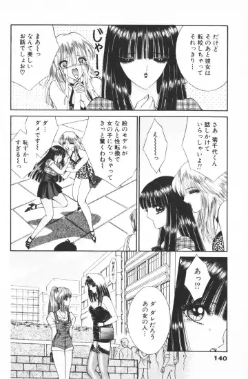 [Senno Knife] Ouma ga Horror Show 2 - Trans Sexual Special Show 2 Fhentai - Page 142