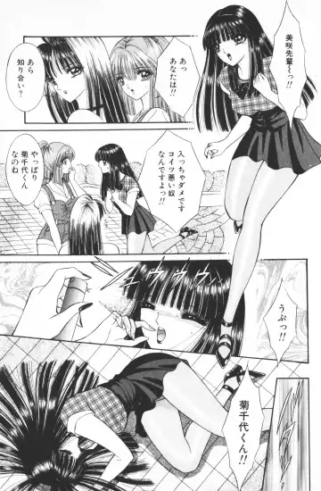 [Senno Knife] Ouma ga Horror Show 2 - Trans Sexual Special Show 2 Fhentai - Page 145