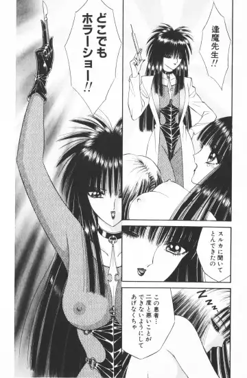 [Senno Knife] Ouma ga Horror Show 2 - Trans Sexual Special Show 2 Fhentai - Page 152