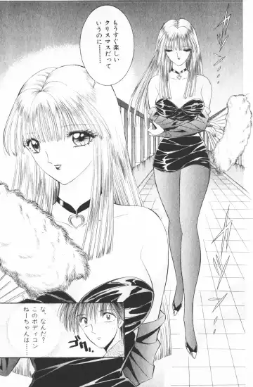 [Senno Knife] Ouma ga Horror Show 2 - Trans Sexual Special Show 2 Fhentai - Page 157