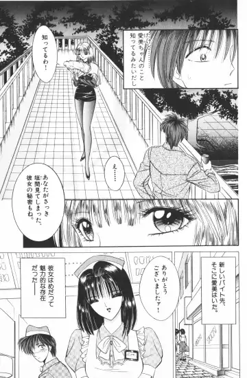 [Senno Knife] Ouma ga Horror Show 2 - Trans Sexual Special Show 2 Fhentai - Page 159