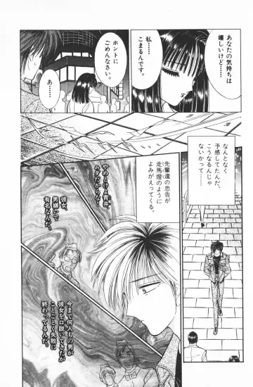 [Senno Knife] Ouma ga Horror Show 2 - Trans Sexual Special Show 2 Fhentai - Page 161