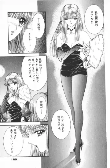 [Senno Knife] Ouma ga Horror Show 2 - Trans Sexual Special Show 2 Fhentai - Page 191