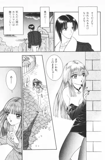 [Senno Knife] Ouma ga Horror Show 2 - Trans Sexual Special Show 2 Fhentai - Page 195