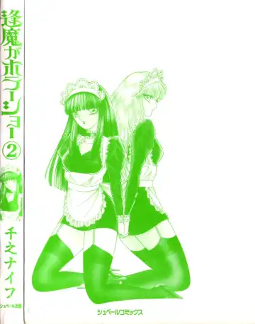 [Senno Knife] Ouma ga Horror Show 2 - Trans Sexual Special Show 2 Fhentai - Page 203