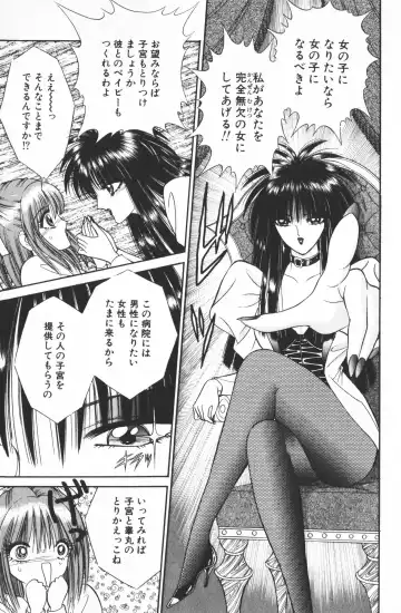[Senno Knife] Ouma ga Horror Show 2 - Trans Sexual Special Show 2 Fhentai - Page 35