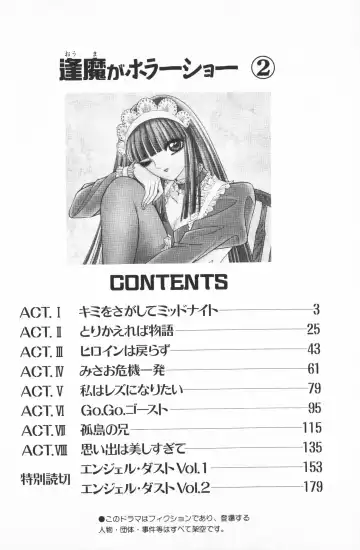 [Senno Knife] Ouma ga Horror Show 2 - Trans Sexual Special Show 2 Fhentai - Page 4