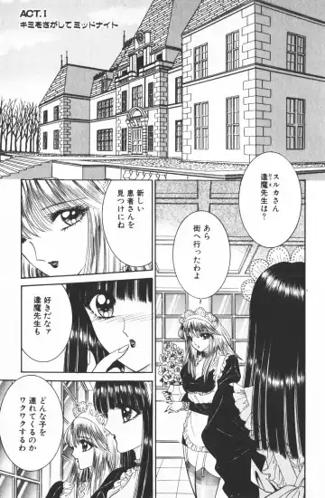 [Senno Knife] Ouma ga Horror Show 2 - Trans Sexual Special Show 2 Fhentai - Page 5