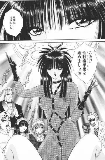 [Senno Knife] Ouma ga Horror Show 2 - Trans Sexual Special Show 2 Fhentai - Page 59