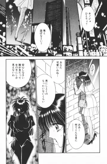 [Senno Knife] Ouma ga Horror Show 2 - Trans Sexual Special Show 2 Fhentai - Page 7
