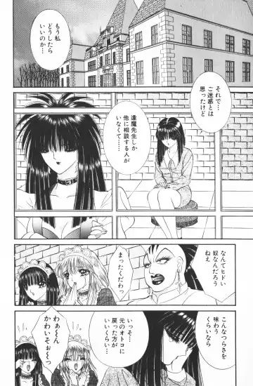 [Senno Knife] Ouma ga Horror Show 2 - Trans Sexual Special Show 2 Fhentai - Page 74