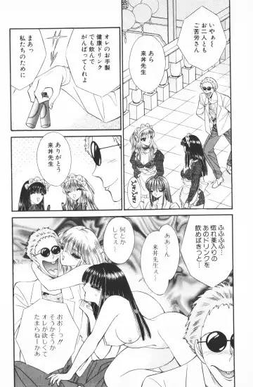 [Senno Knife] Ouma ga Horror Show 2 - Trans Sexual Special Show 2 Fhentai - Page 86