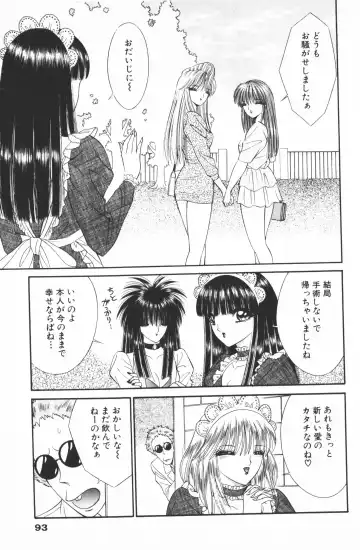 [Senno Knife] Ouma ga Horror Show 2 - Trans Sexual Special Show 2 Fhentai - Page 95