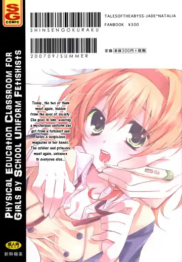 [Shuragyoku Mami] Seifuku Mania-san Niyoru Onnanoko no Tame no Hoken Taiiku Kyouiku | Physical Education Classroom for Girls by School Uniform Fetishists Fhentai - Page 18