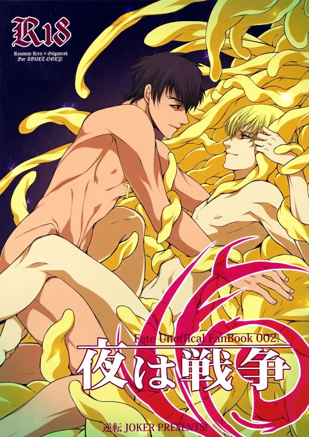 Yoru wa Sensou Fhentai - Page 1