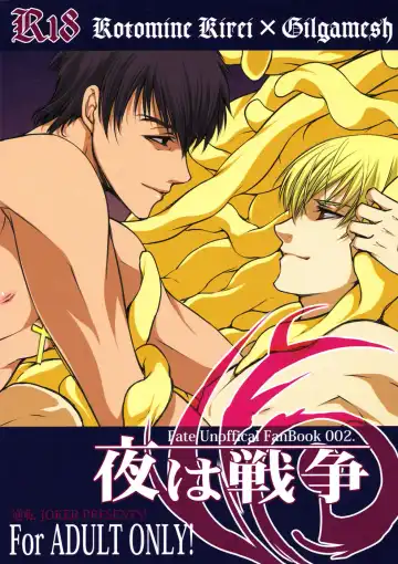 Yoru wa Sensou Fhentai - Page 2