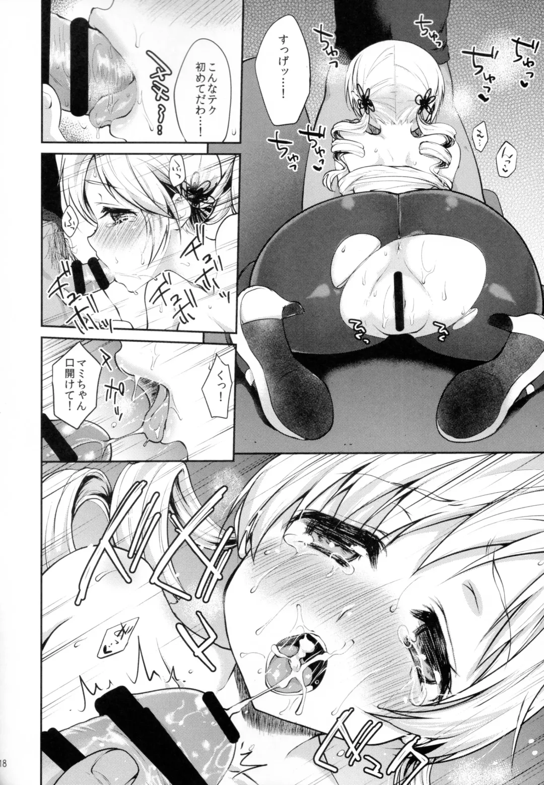 [Kazabuki Poni] Geneki Idol Tomoe Mami ga MM Gou de Iku! Fhentai - Page 18