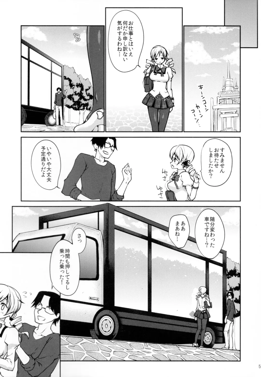 [Kazabuki Poni] Geneki Idol Tomoe Mami ga MM Gou de Iku! Fhentai - Page 5