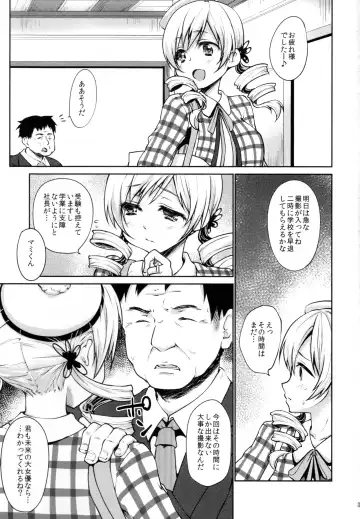 [Kazabuki Poni] Geneki Idol Tomoe Mami ga MM Gou de Iku! Fhentai - Page 3