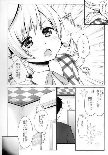 [Kazabuki Poni] Geneki Idol Tomoe Mami ga MM Gou de Iku! Fhentai - Page 4