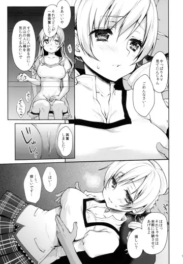 [Kazabuki Poni] Geneki Idol Tomoe Mami ga MM Gou de Iku! Fhentai - Page 9